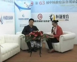 第63届教育装备展示会 总经理吕东玉接受采访