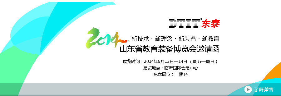 山东展会banner .jpg
