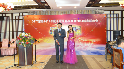 20140128 DITT东泰新春联欢会 2-269.png