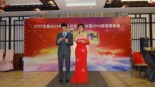 20140128 DITT东泰新春联欢会 2-1087.png