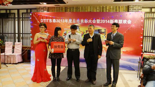 20140128 DITT东泰新春联欢会 2-1186.png