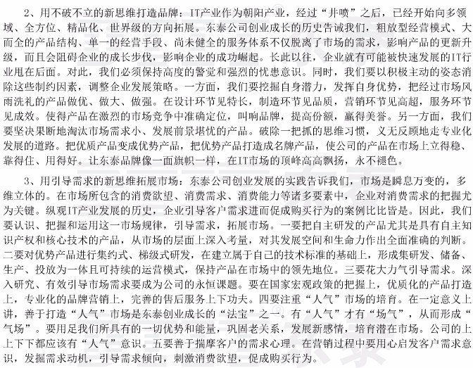 站在新起点开创新局面-02.jpg