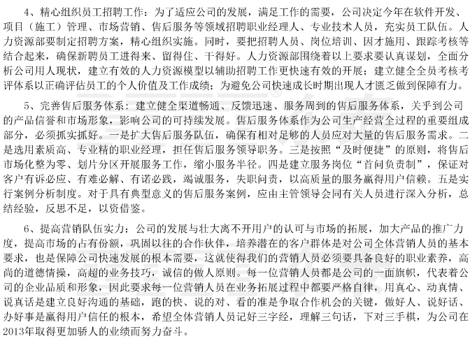 站在新起点开创新局面-04.jpg