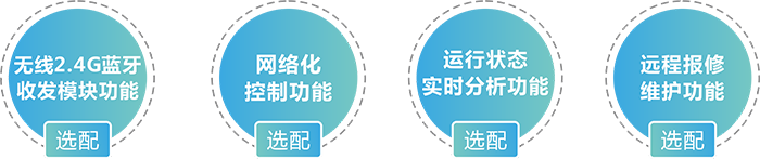 选配.png
