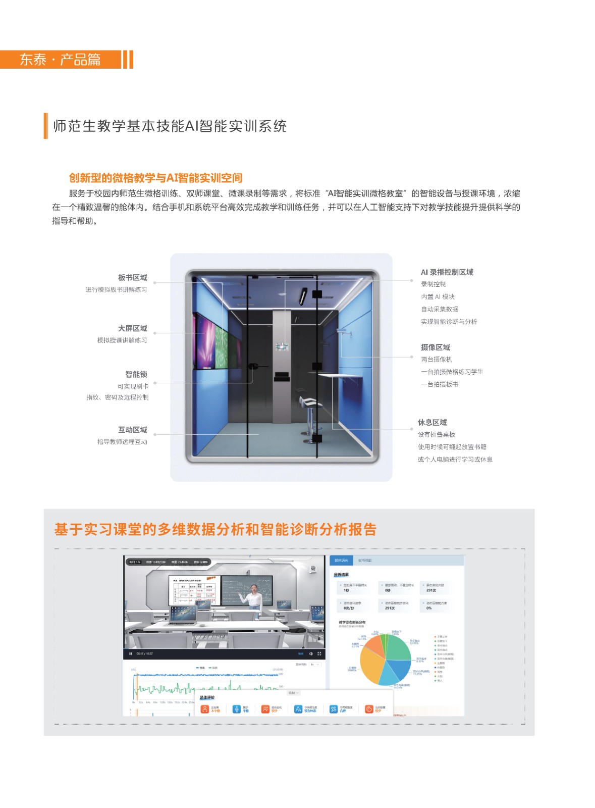 综合彩页PDF-2024版_19.jpg