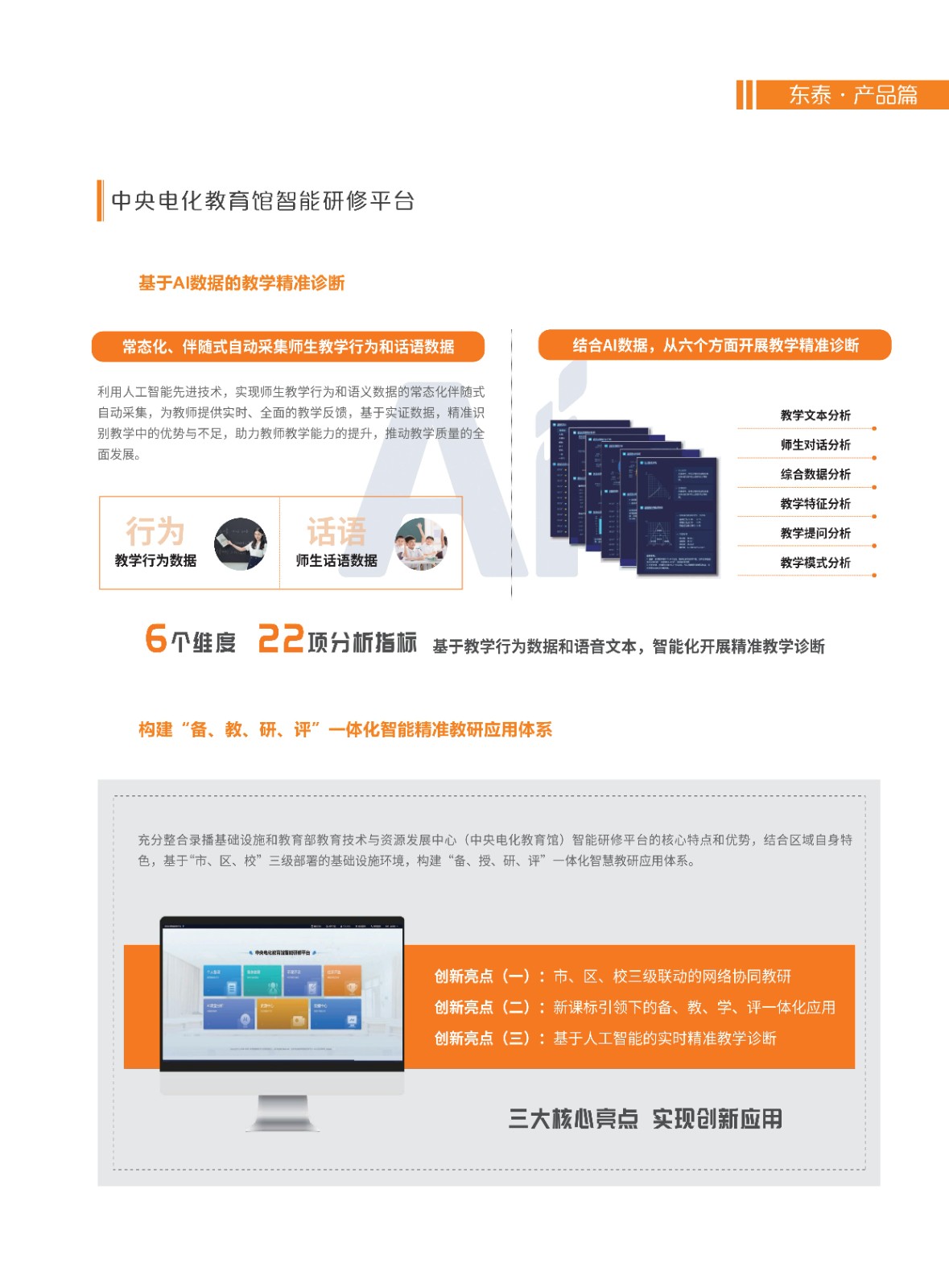 综合彩页PDF-2024版_20.jpg
